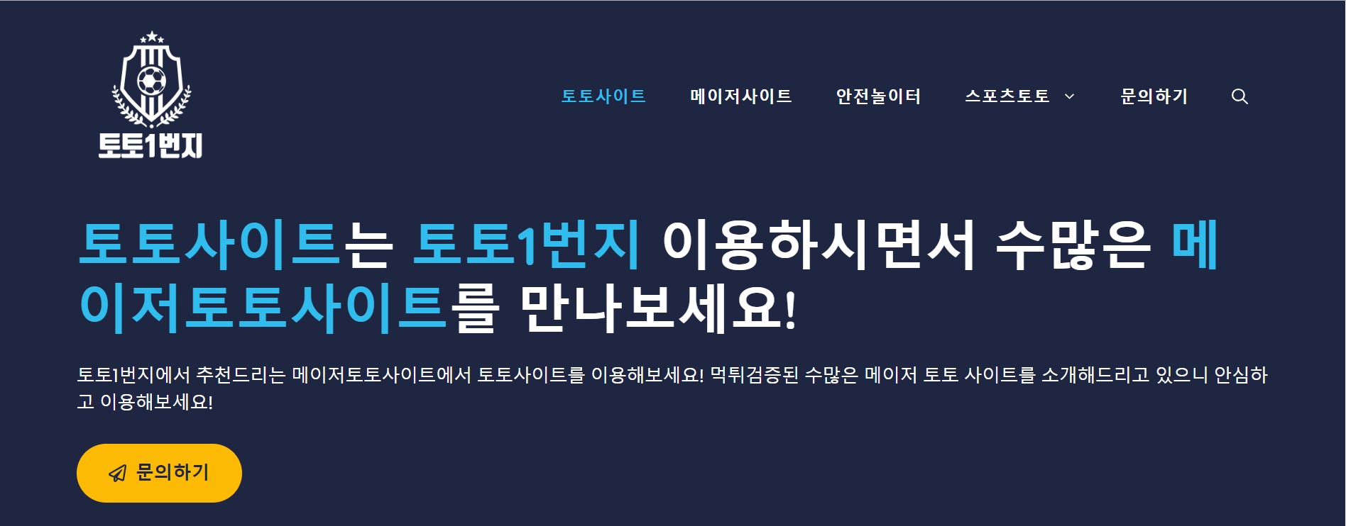 한국에서 성공적인 온라인 스포츠 베팅을 위한 팁과 요령